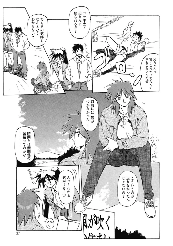 37ページ目
