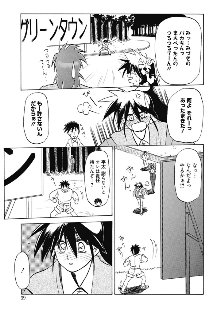 39ページ目