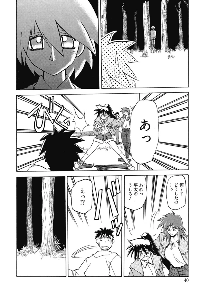 40ページ目