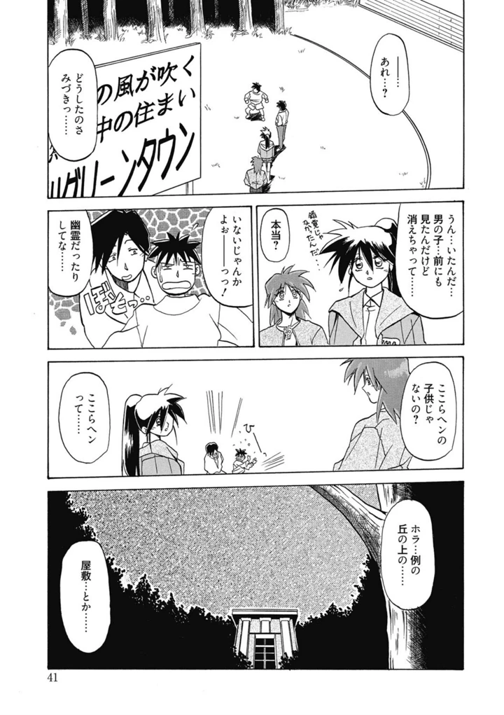 41ページ目