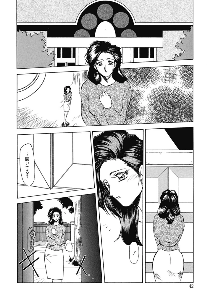 42ページ目