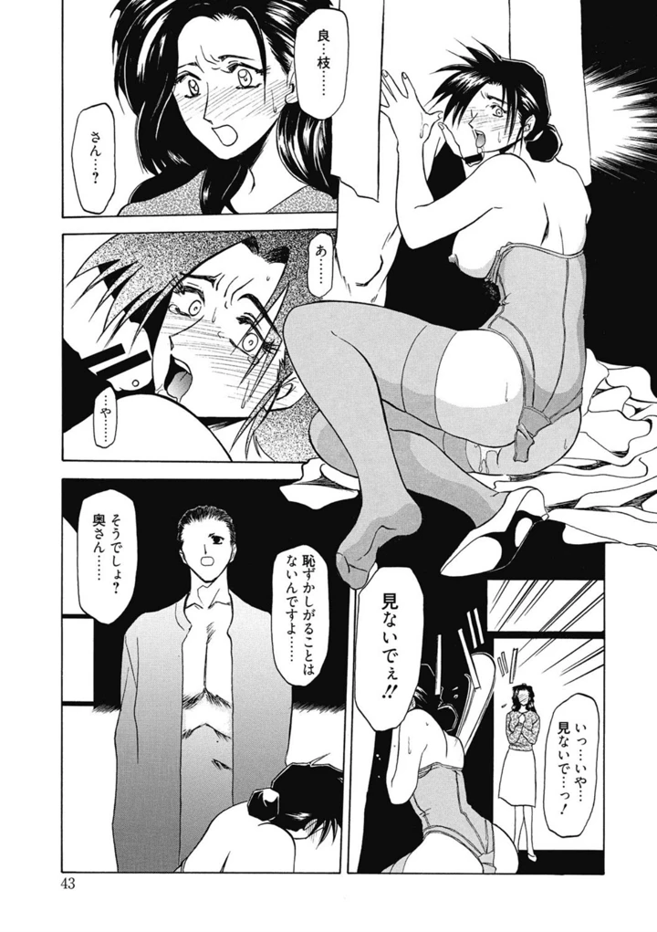 43ページ目