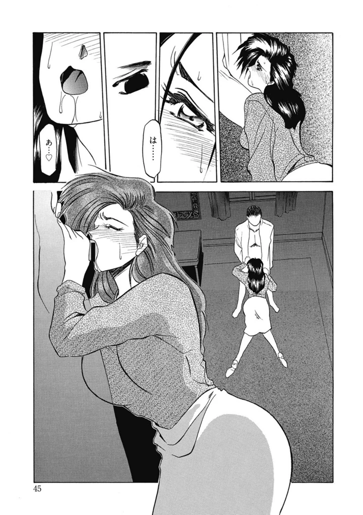 45ページ目