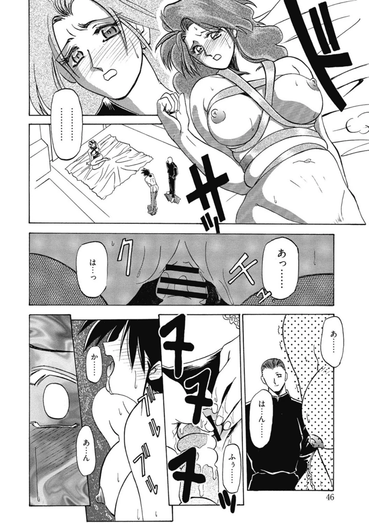 46ページ目
