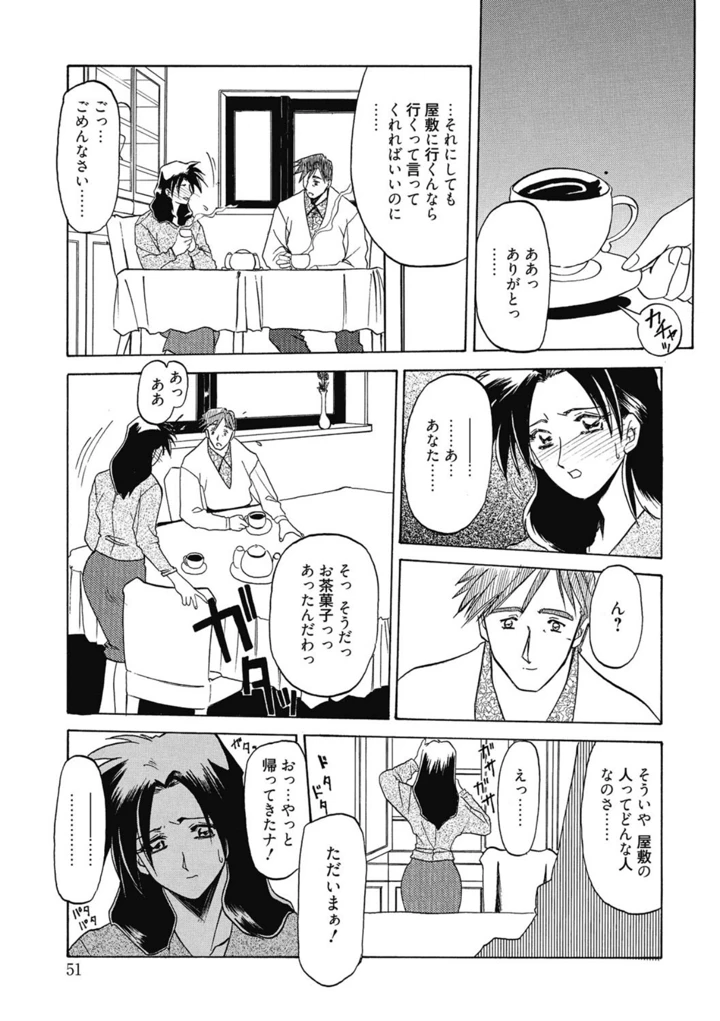 51ページ目