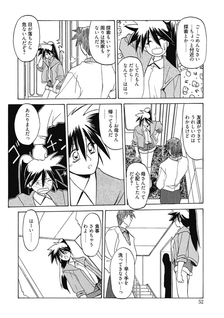 52ページ目