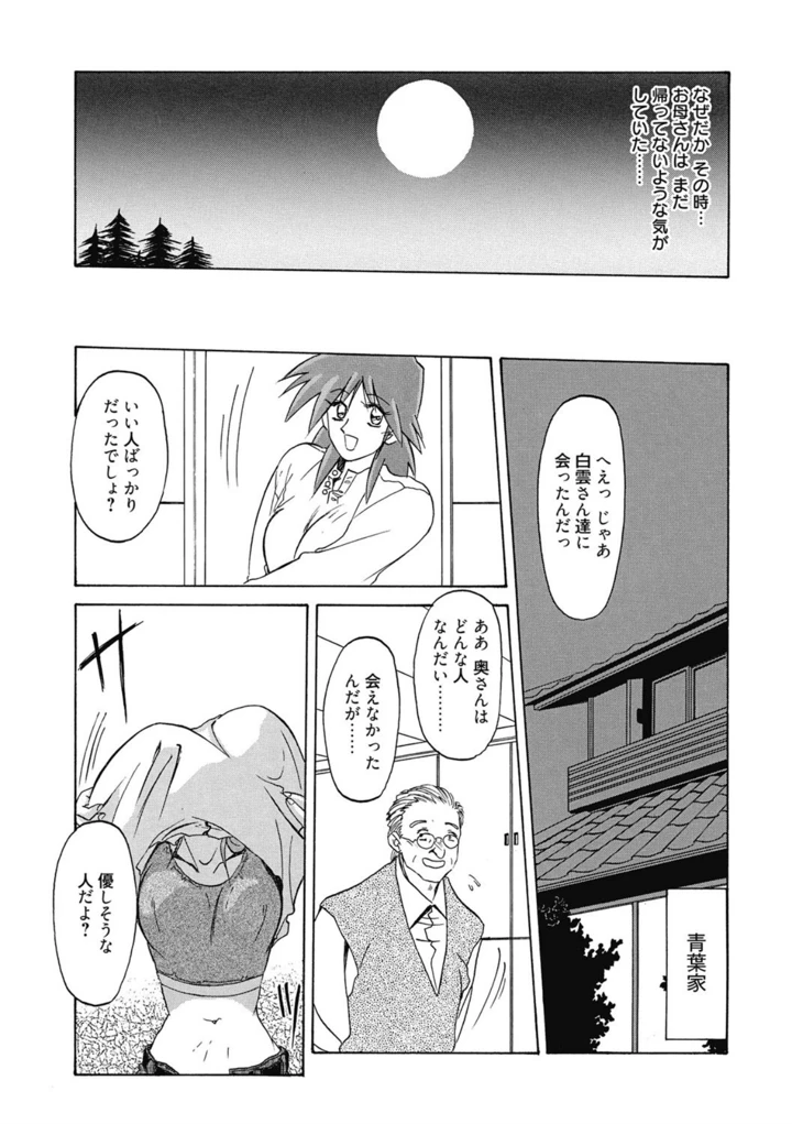 53ページ目