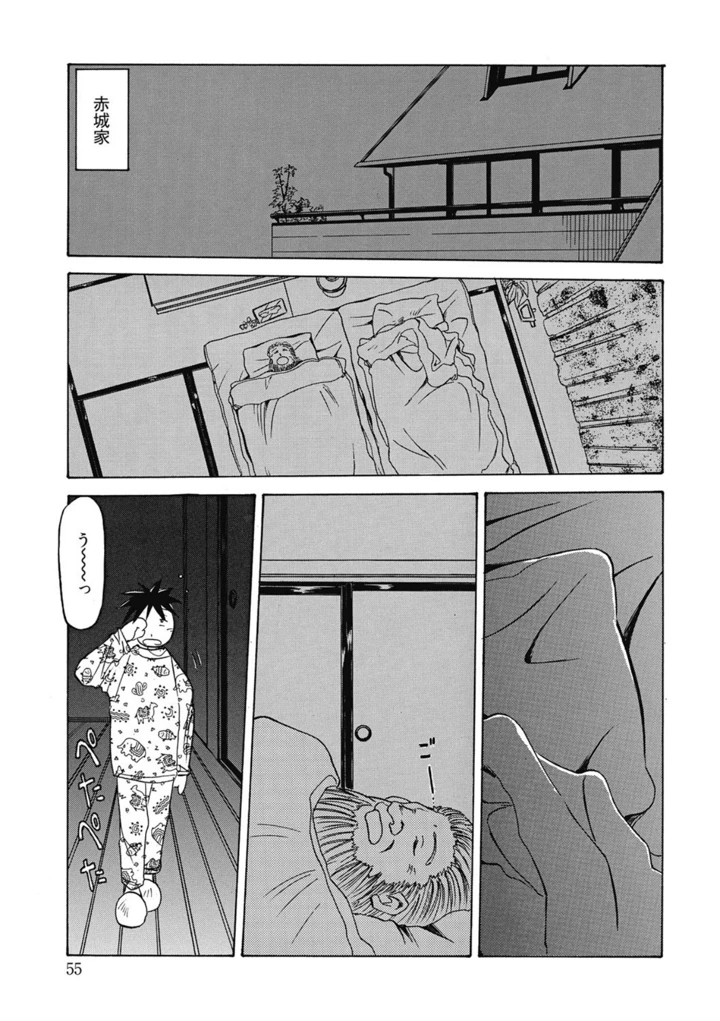 55ページ目