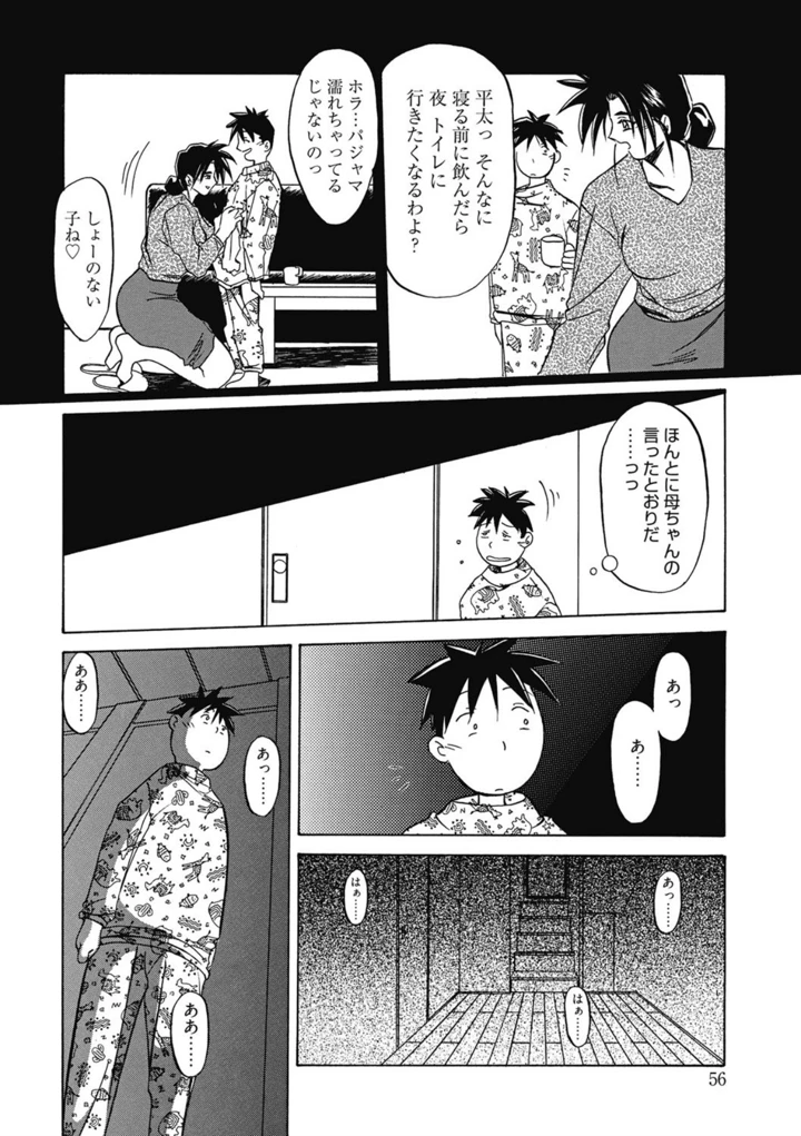 56ページ目