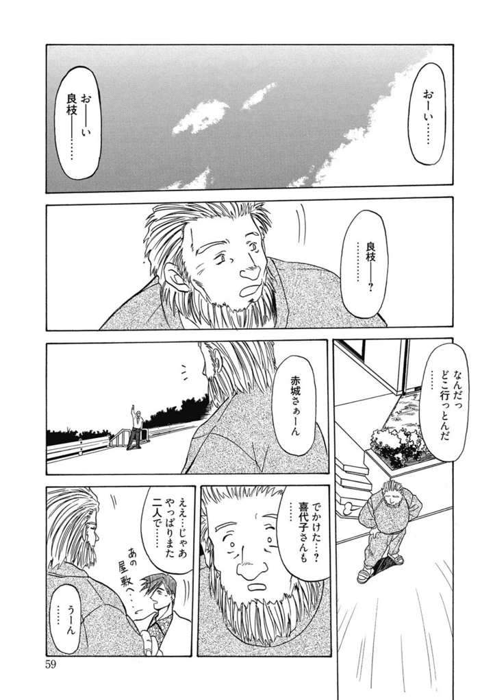 59ページ目