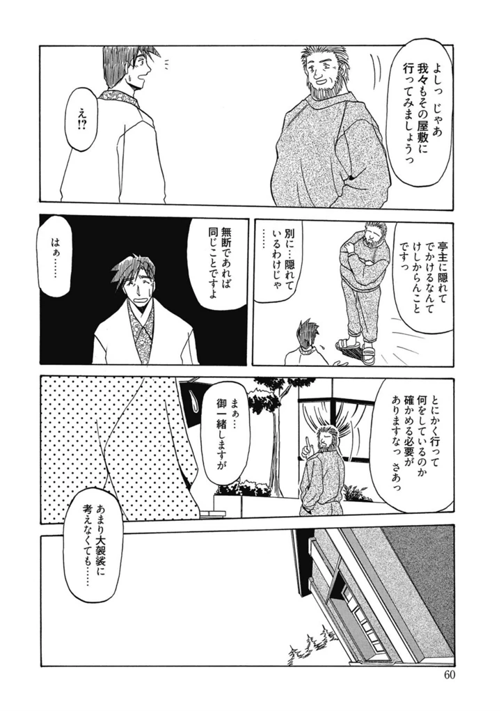 60ページ目