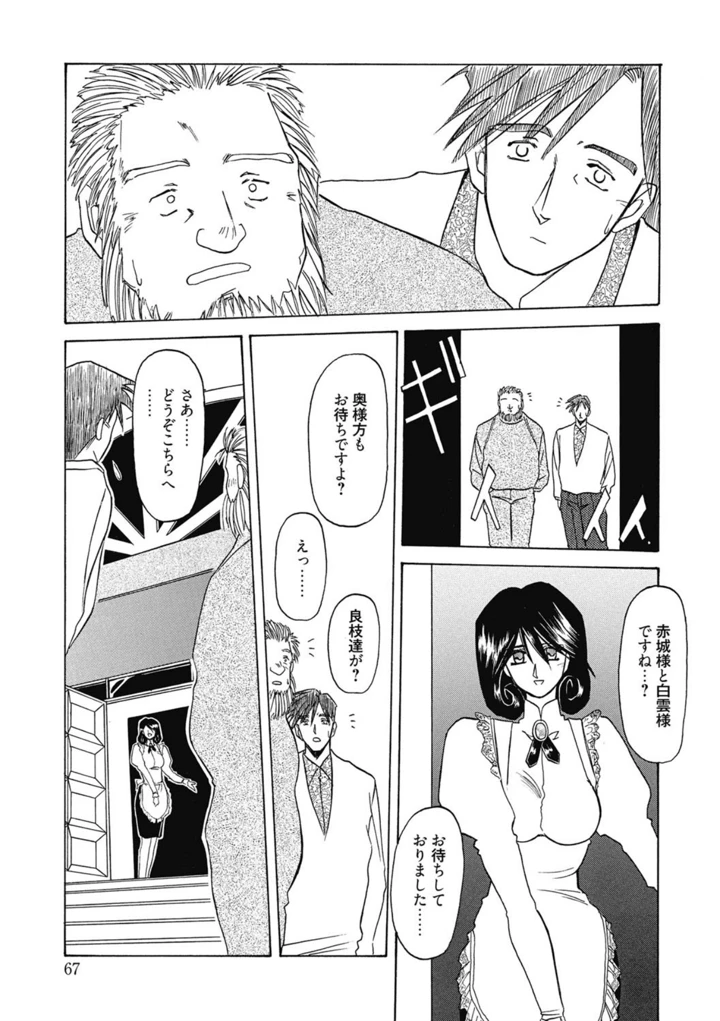 67ページ目