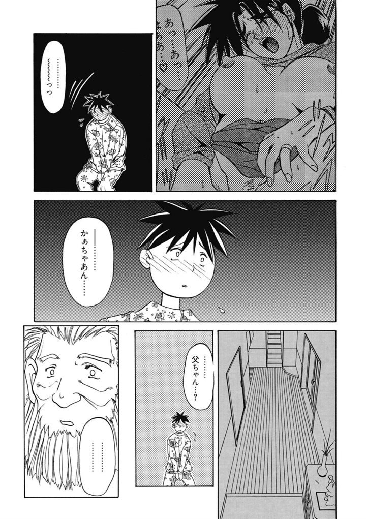 69ページ目