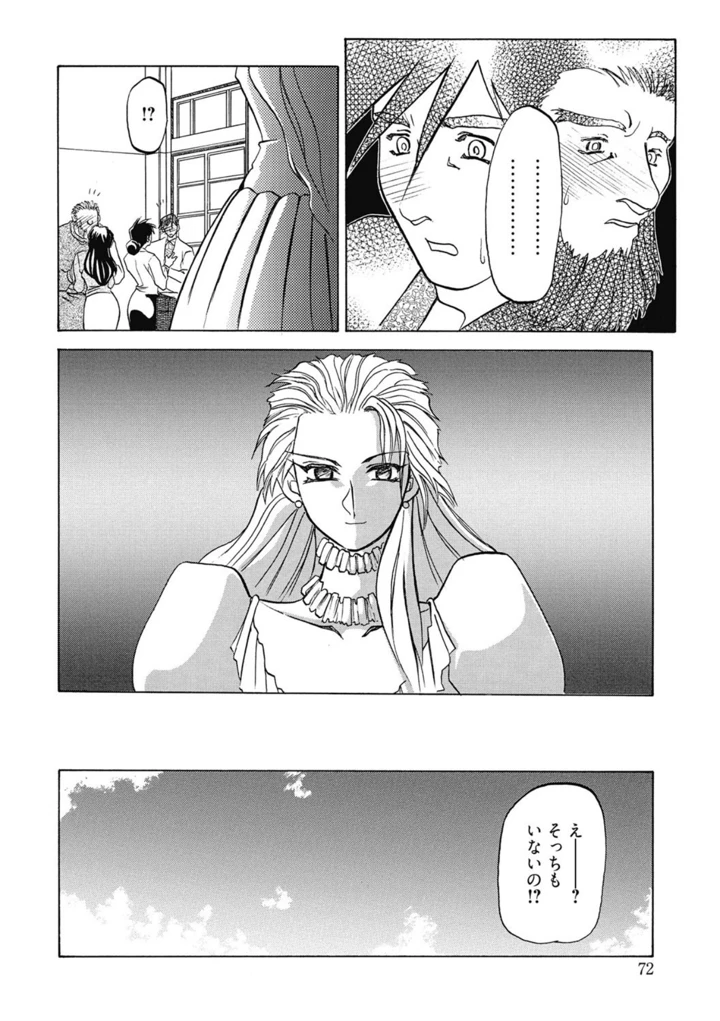 72ページ目