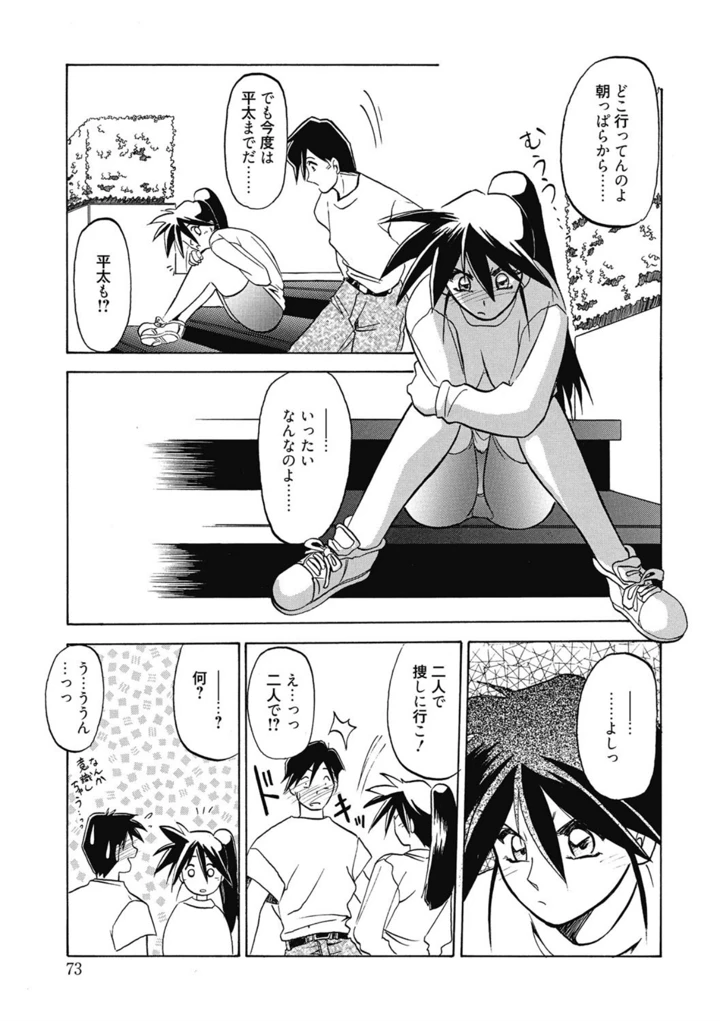 73ページ目