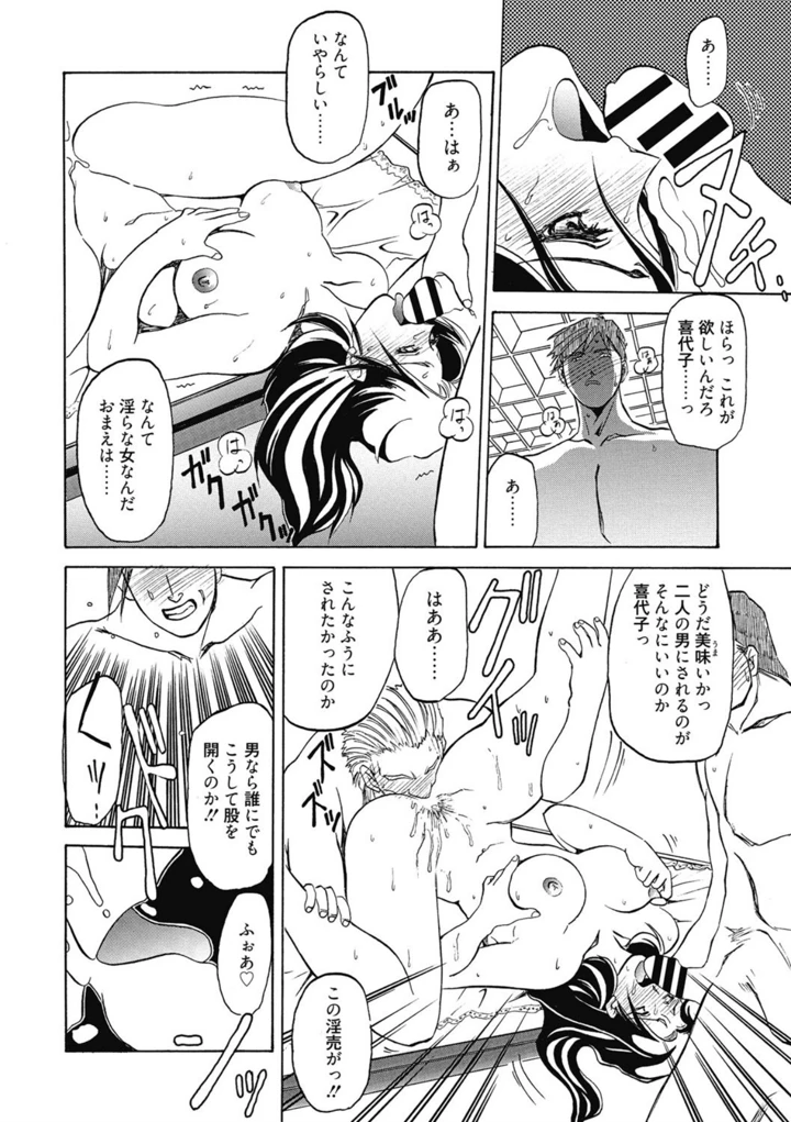 76ページ目