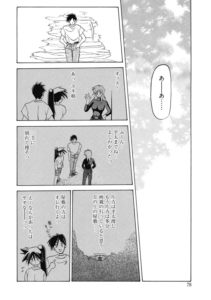 78ページ目