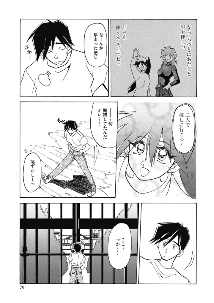 79ページ目