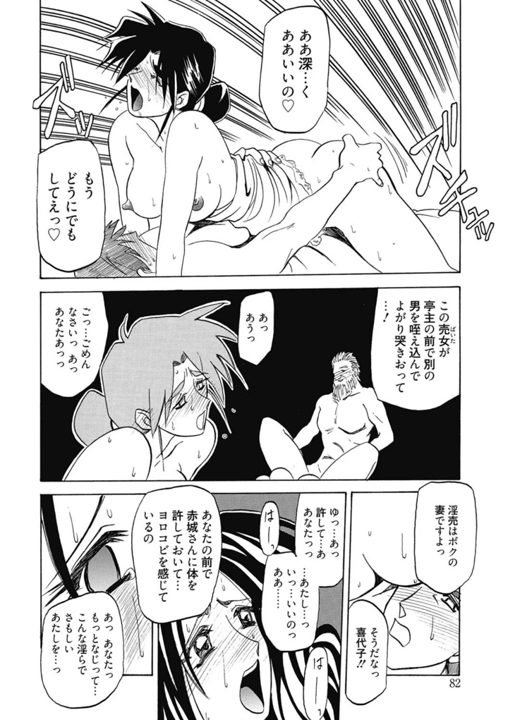 82ページ目
