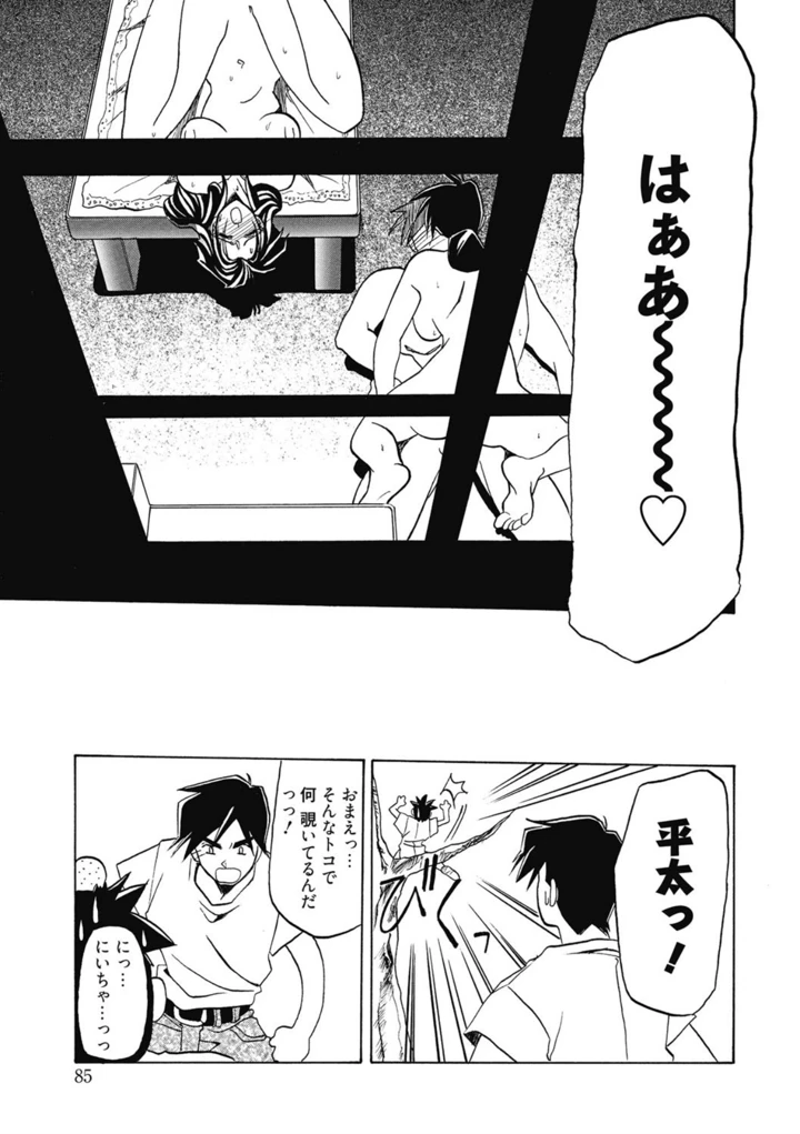 85ページ目