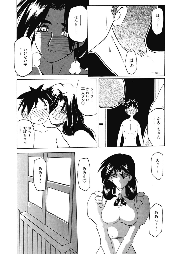89ページ目