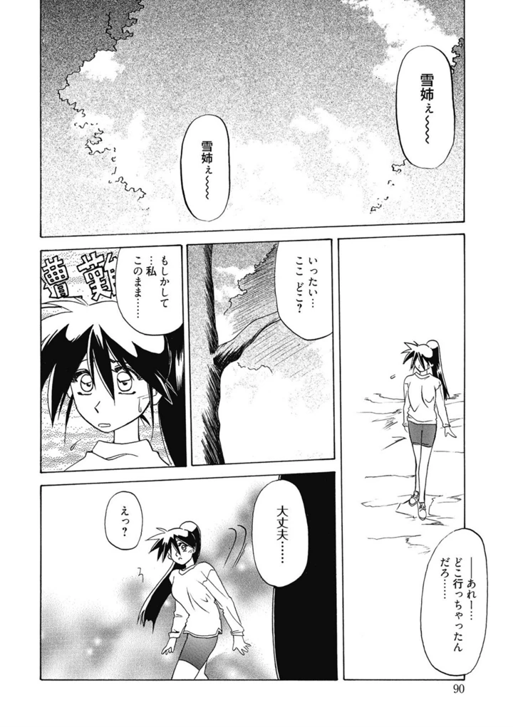 90ページ目