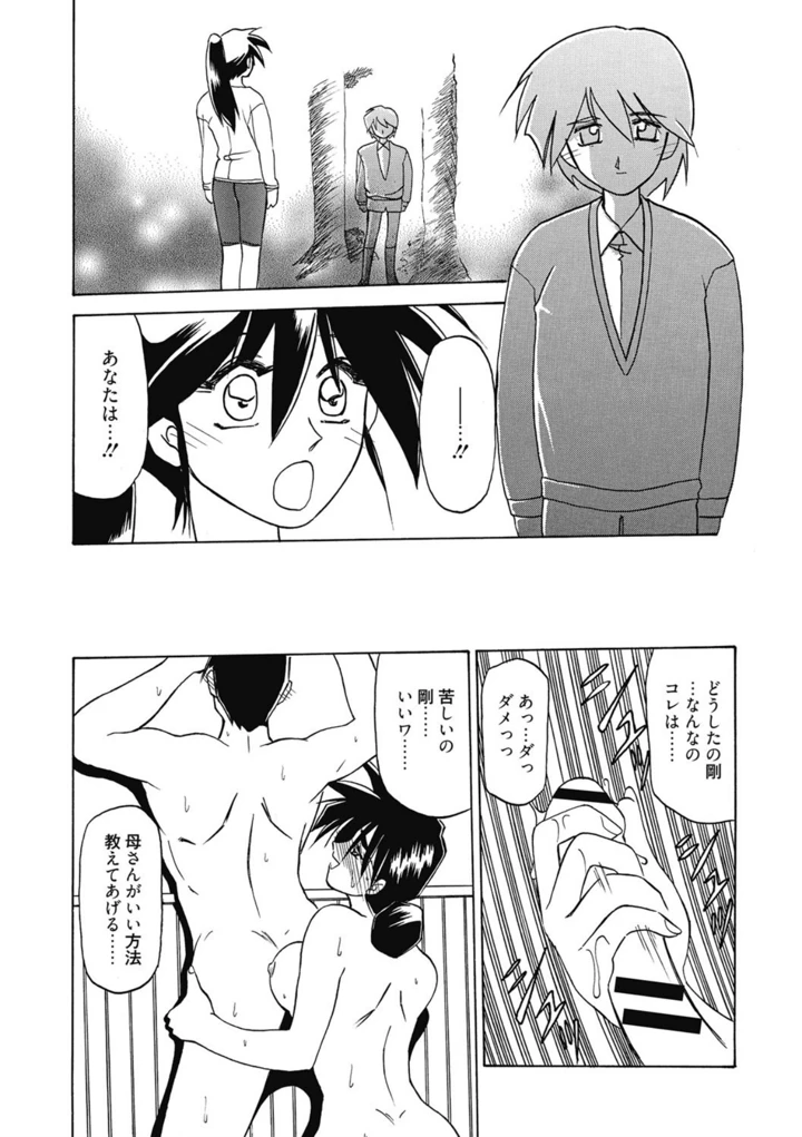 91ページ目