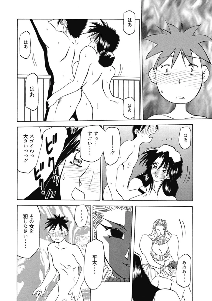 92ページ目