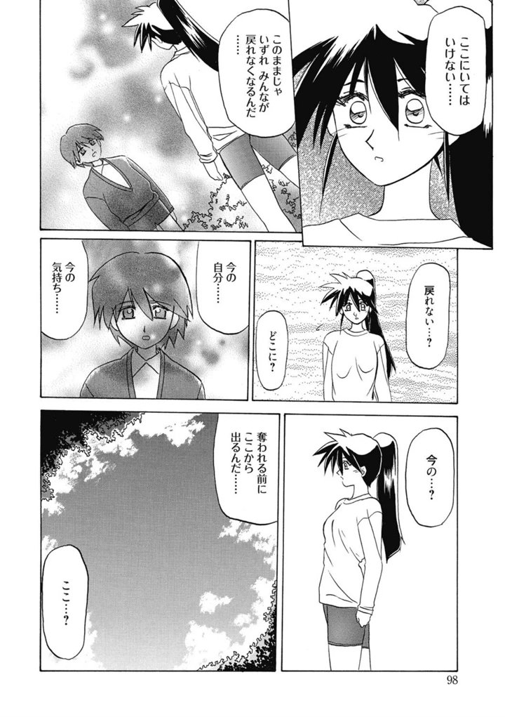 98ページ目