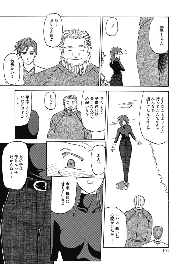 102ページ目