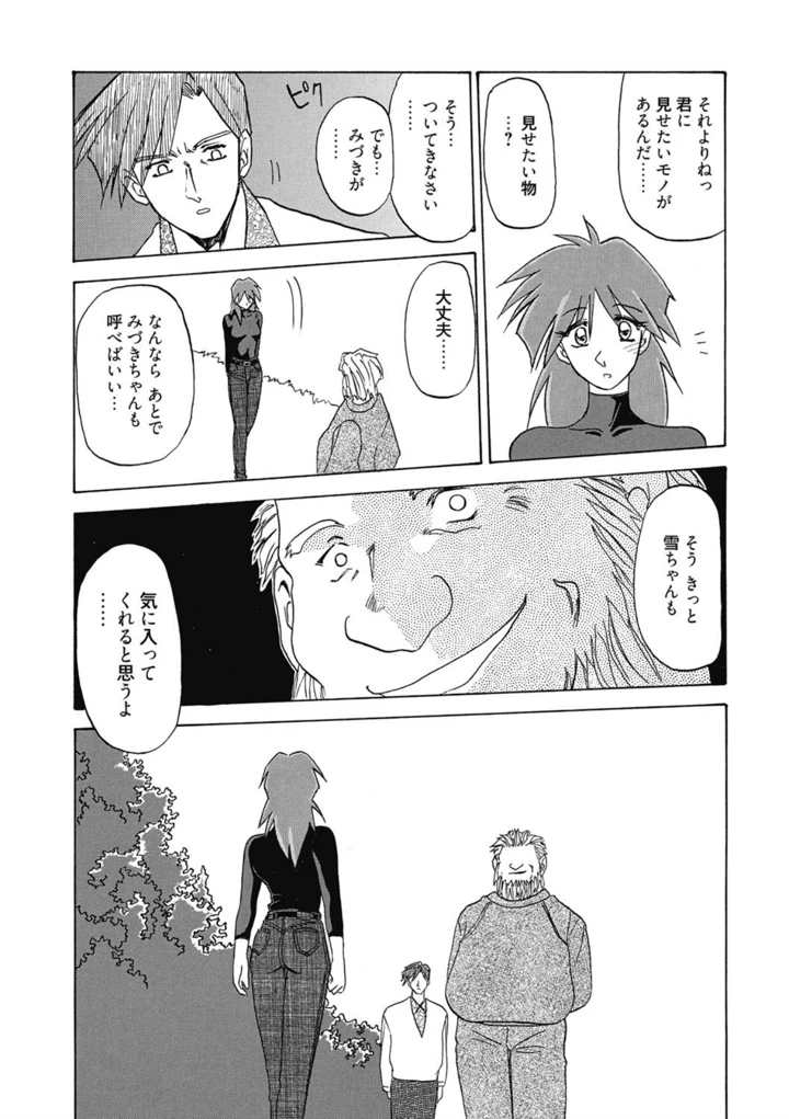 103ページ目