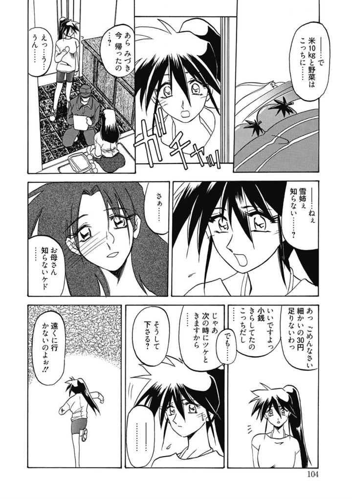104ページ目