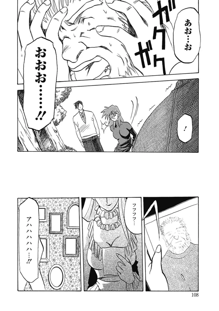 108ページ目