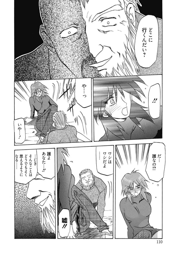 110ページ目