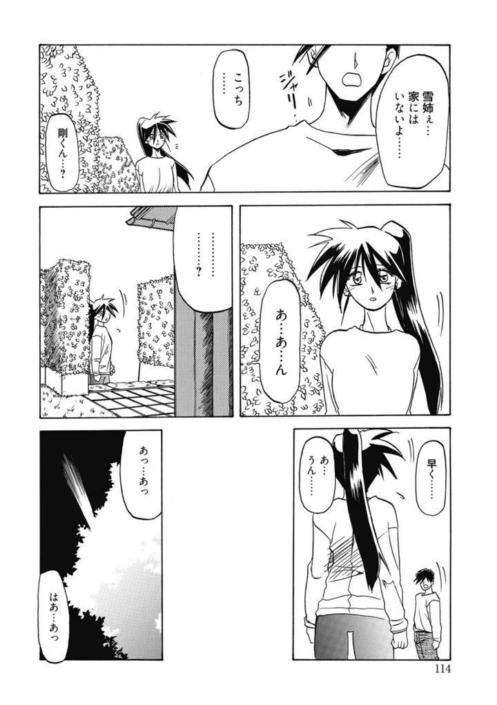 114ページ目