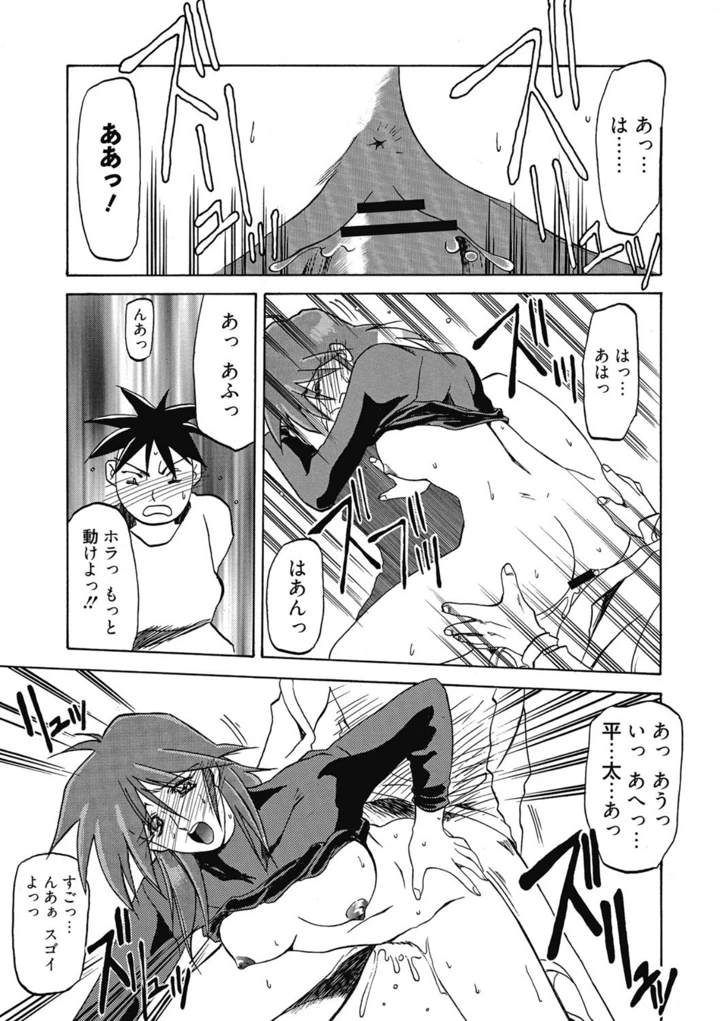 119ページ目