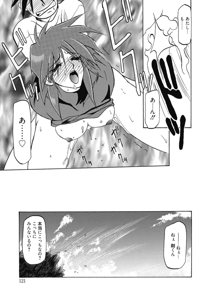 121ページ目
