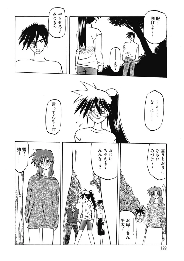122ページ目