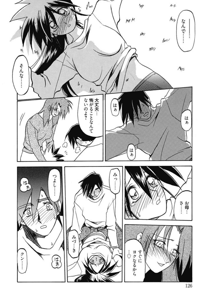 126ページ目