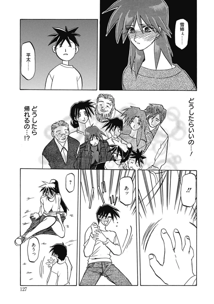 127ページ目