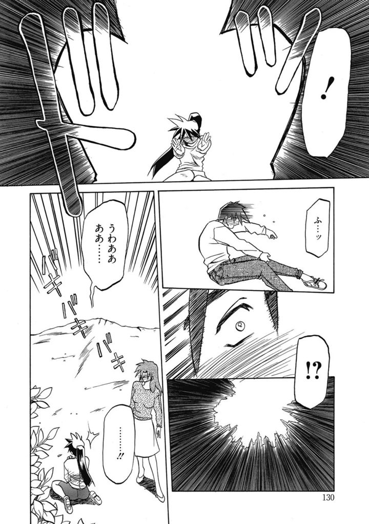 130ページ目