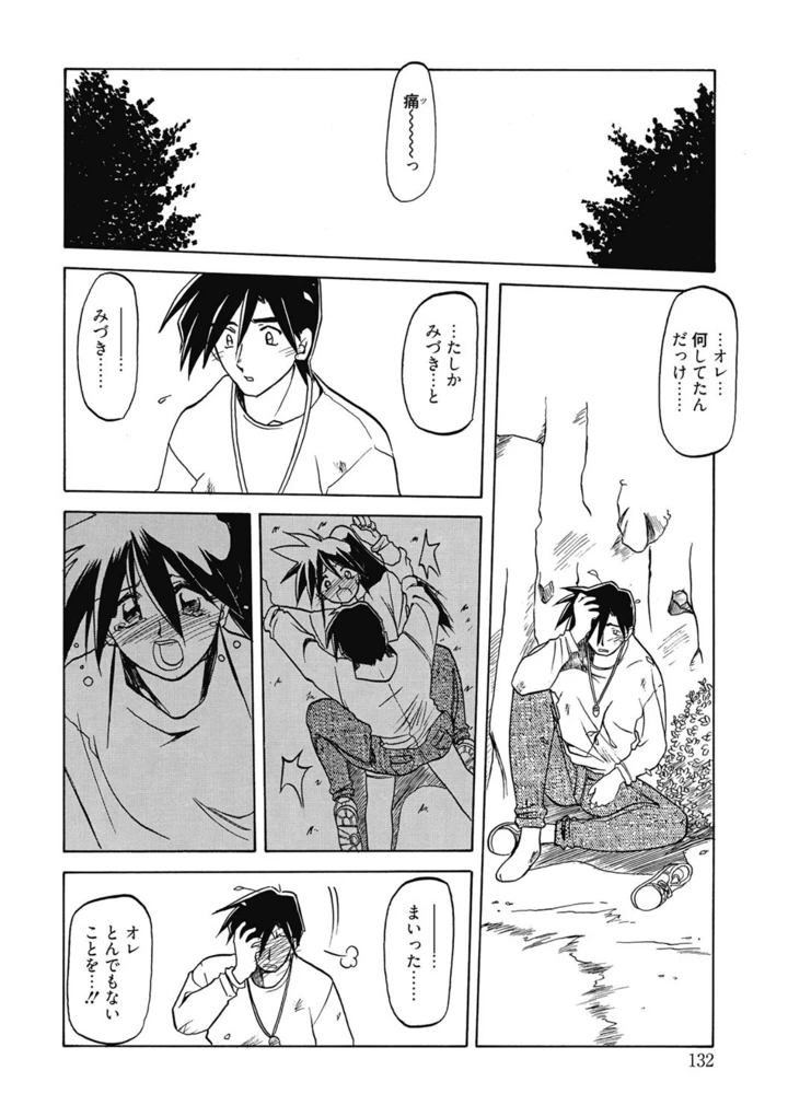 132ページ目