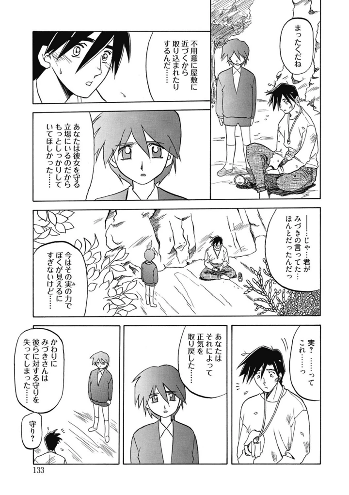 133ページ目