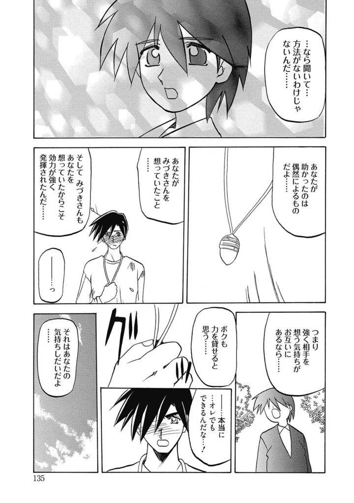 135ページ目