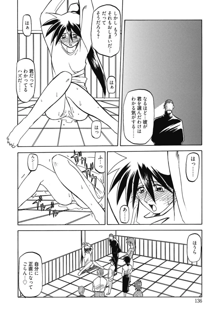 136ページ目