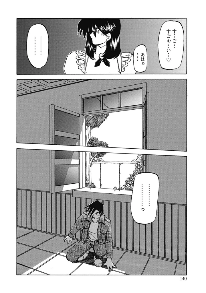 140ページ目