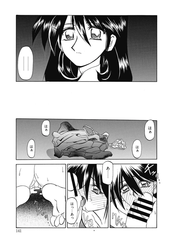 141ページ目