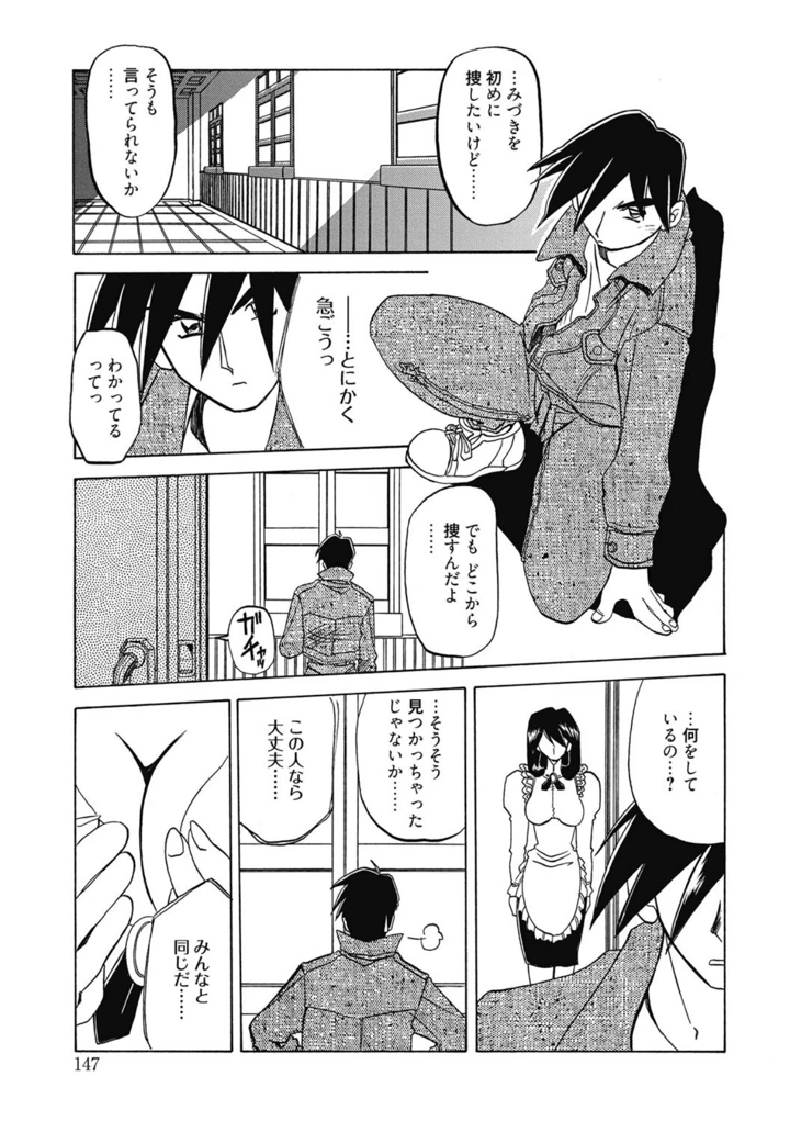 147ページ目