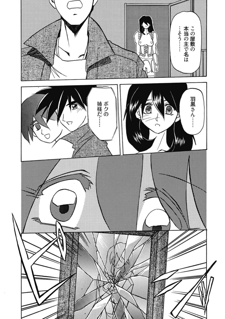 149ページ目