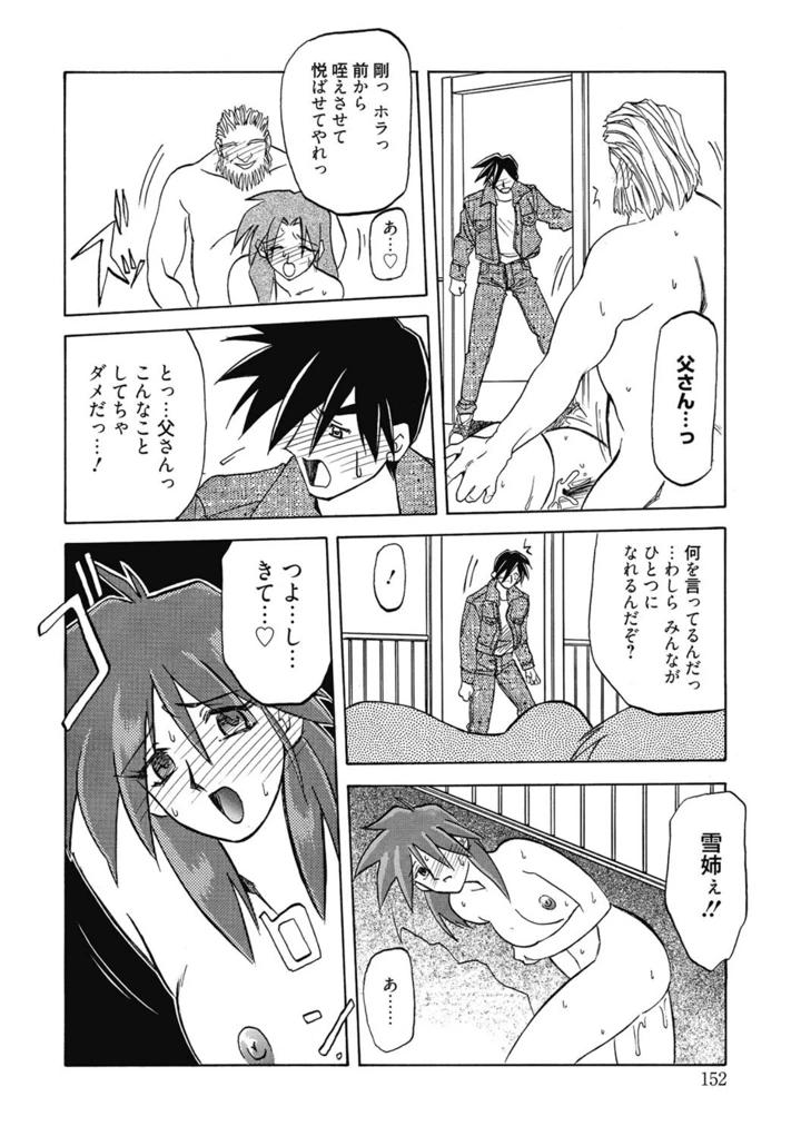 152ページ目